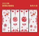 玻璃贴