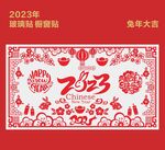 玻璃贴