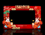 新年拍照框