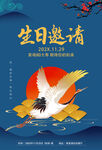 邀请函