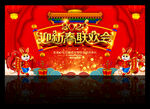 2023春晚背景画面
