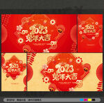 春节
