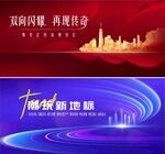 时尚潮流会议背景