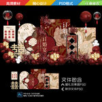 订婚宴