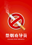 禁言牌