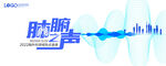 KV 肺 声音