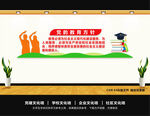 党的教育方针