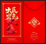 红包 