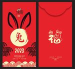 红包
