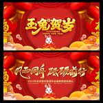 年会展板
