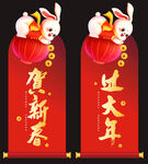 兔年吊旗