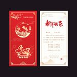 新年贺卡