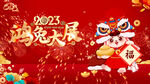 2023兔年片头PR模板