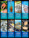 海鲜展板
