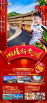厦门春节旅游 