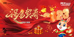 新年海报