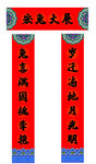 对联
