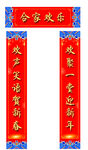 对联