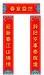 对联
