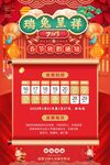 放假通知