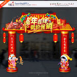兔年吉祥