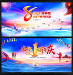 周年庆