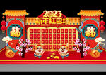 新年红包墙
