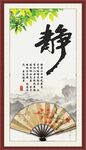 静字