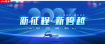 2023兔年科技年会背景