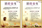 瑶浴养生 足疗 浴疗