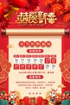 春节放假通知