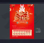 放假通知