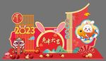 兔年美陈
