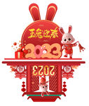 兔子海报