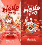 新年兔子海报