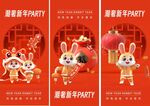 兔子系列海报