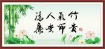 廉书法 