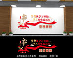 党建书屋文化墙