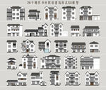 乡村民居建筑