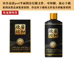 白酒酒标设计