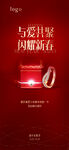新春新年珠宝