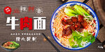 牛肉面