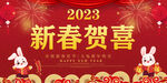 新年