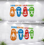 健身房文化墙