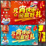元宵快乐