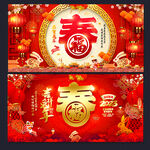 春节