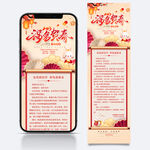 春节感谢信