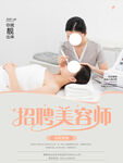美容院海报
