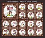 校园励志文化标语