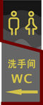 洗手间